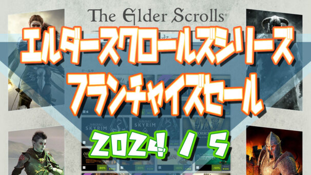 TES フランチャイズセール 2024年5月 - もっだーめもちょう