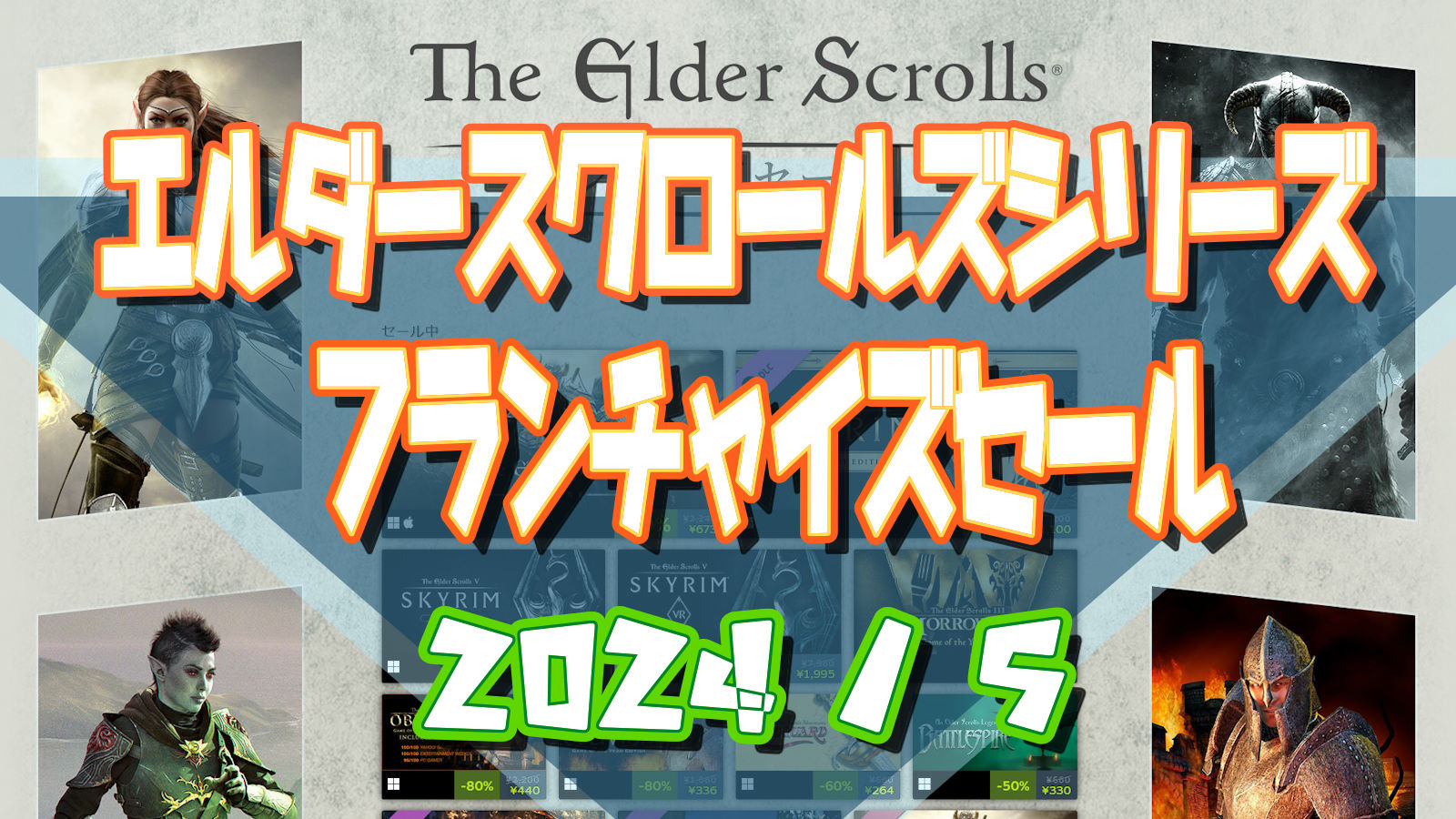 TES フランチャイズセール 2024年5月 - もっだーめもちょう